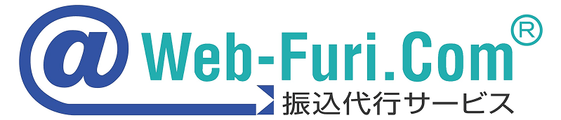 @Web-Furi.Com 振込代行サービス