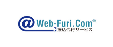 振込代行サービス「ウェブフリコム」